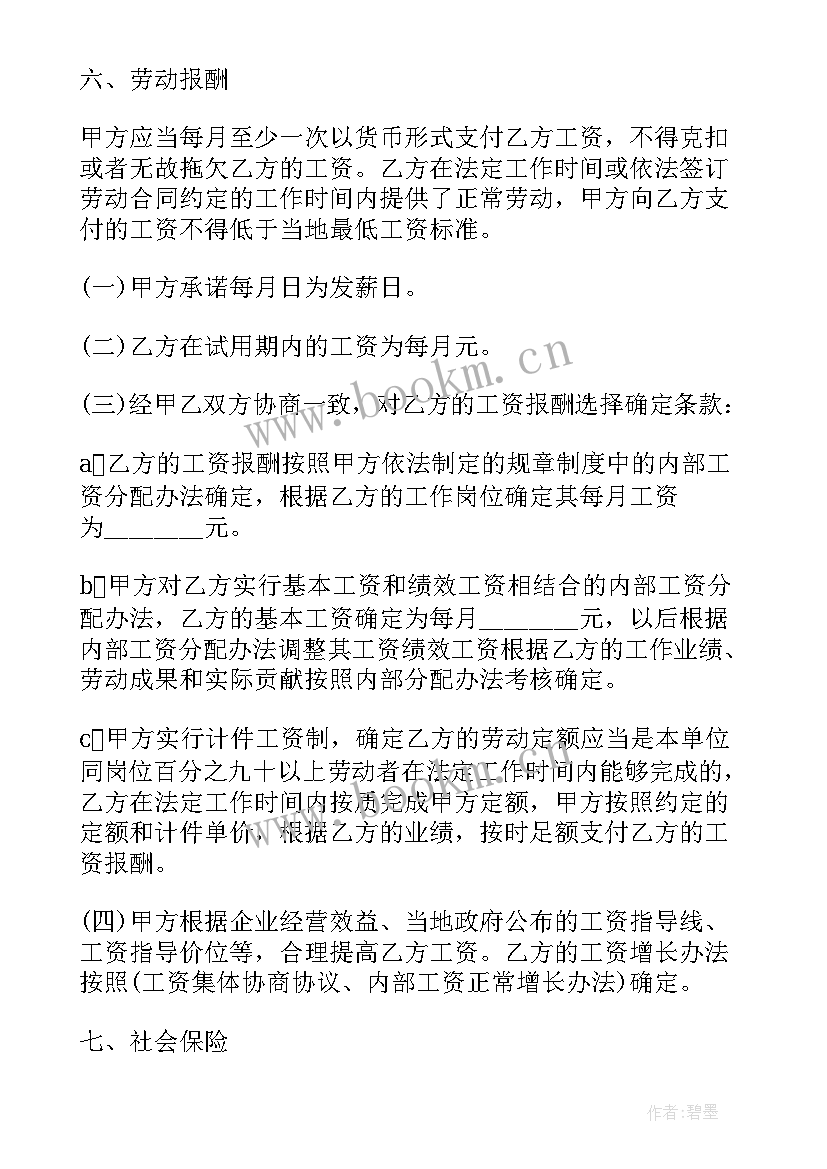 2023年信息安全技术应用学 信息安全技术合同(大全5篇)