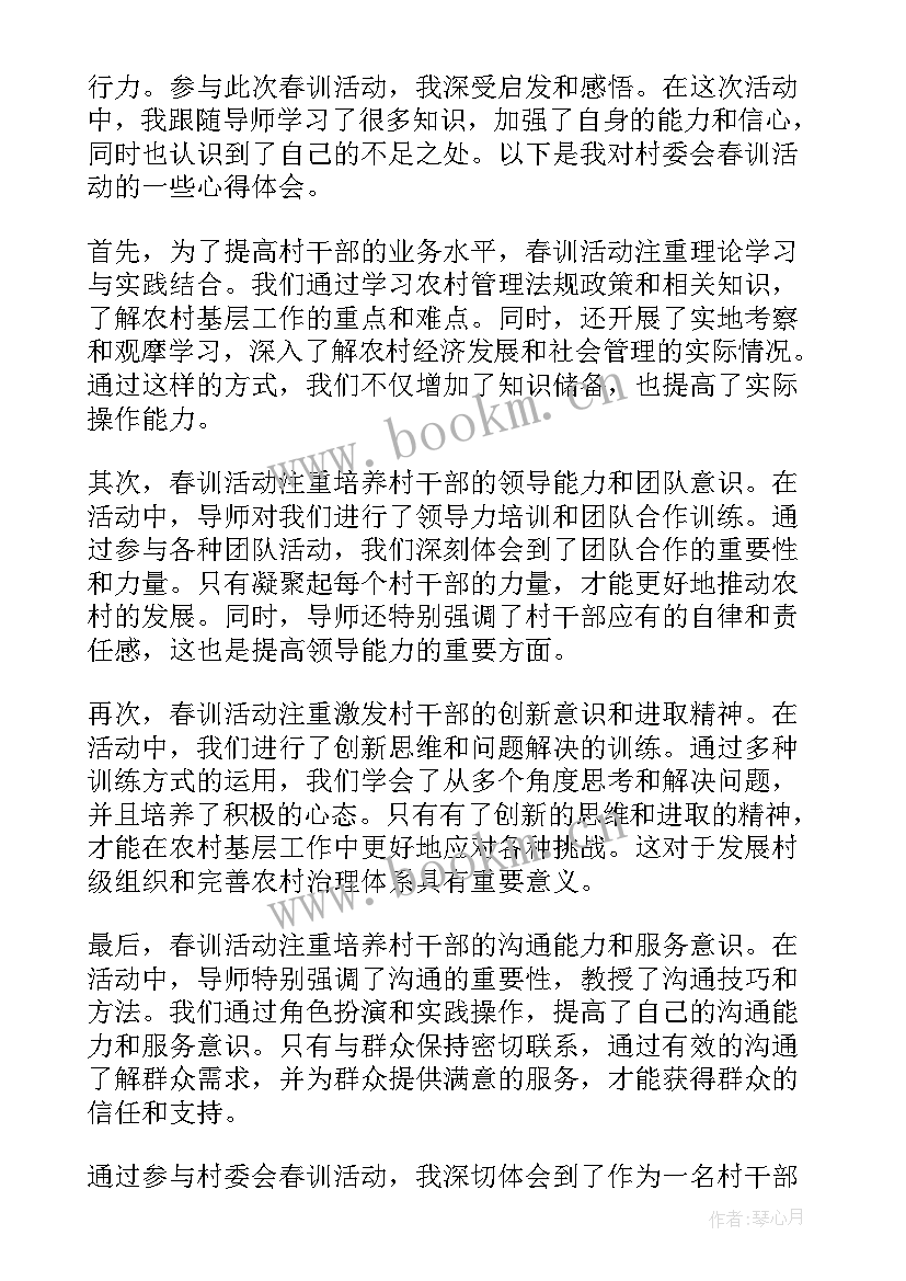 最新村委会民族团结创建工作总结(精选9篇)