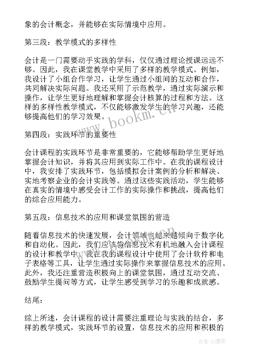 最新船舶课程设计总结心得(精选10篇)