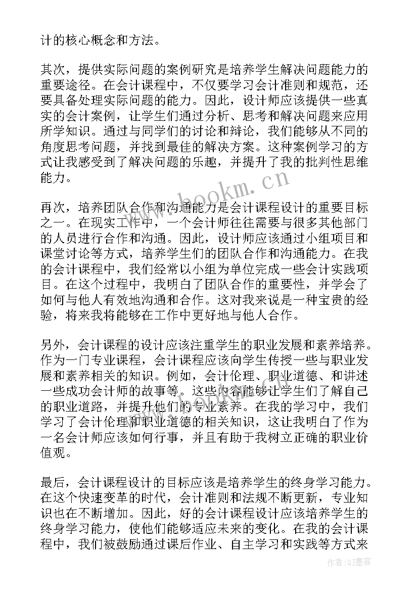 最新船舶课程设计总结心得(精选10篇)