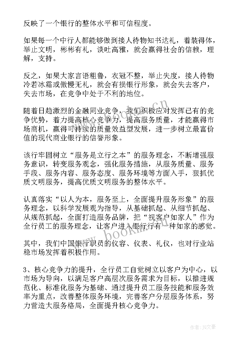 2023年礼仪的培训总结 礼仪对培训心得体会(大全5篇)