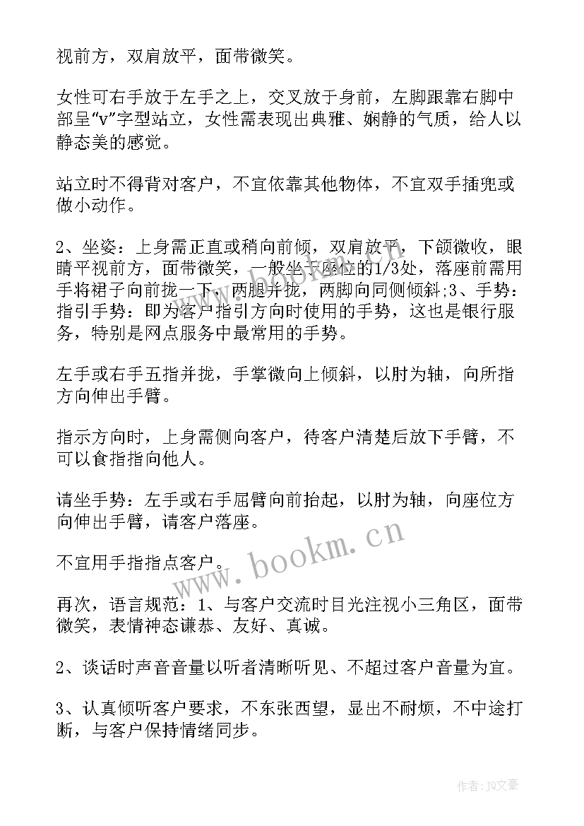 2023年礼仪的培训总结 礼仪对培训心得体会(大全5篇)