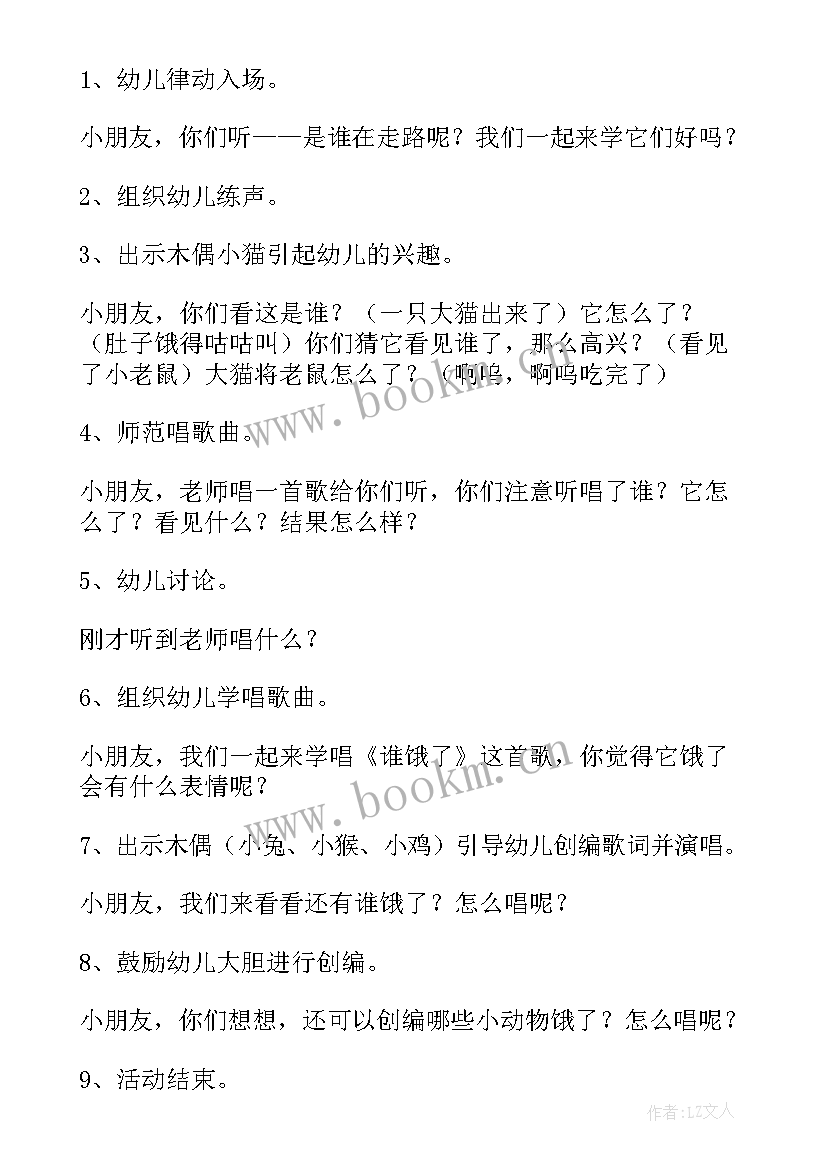 2023年幼儿园小班下雪了教案(实用10篇)