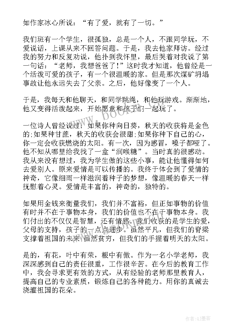 师德师风的演讲题目新颖 师德师风演讲古诗词题目(优秀5篇)