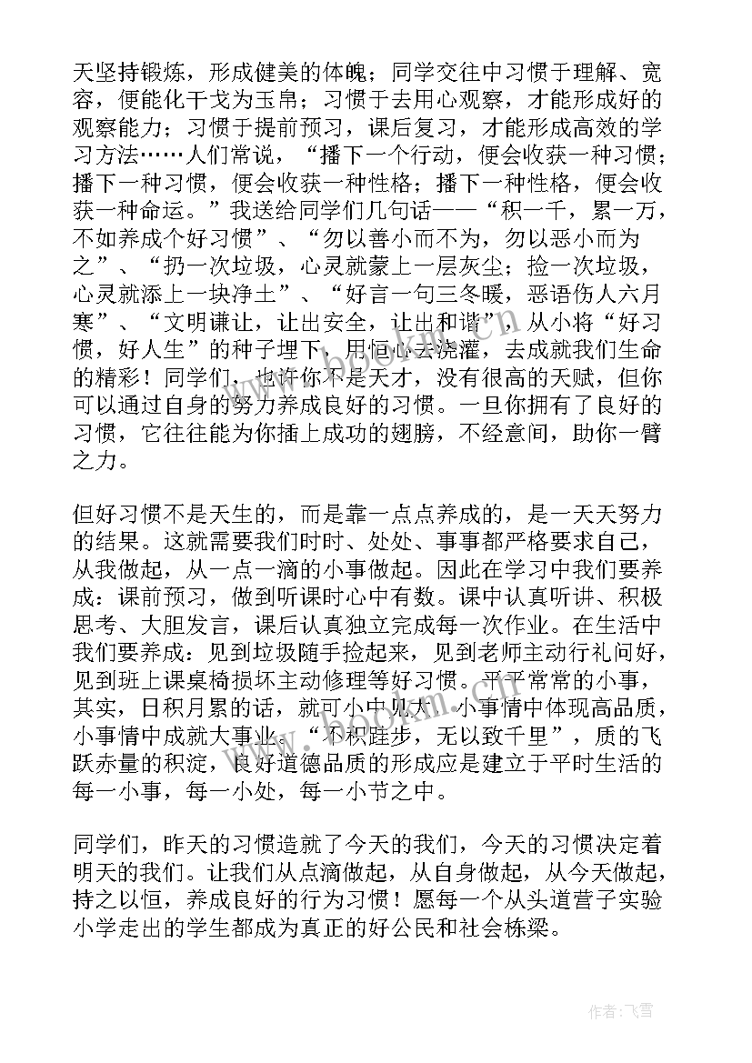 2023年小学五年级学生家长会数学老师讲话稿(模板5篇)