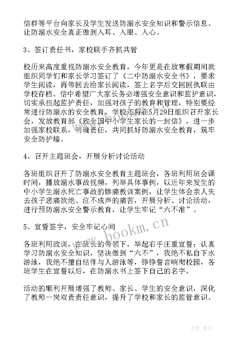 小学四史教育活动总结(优秀5篇)