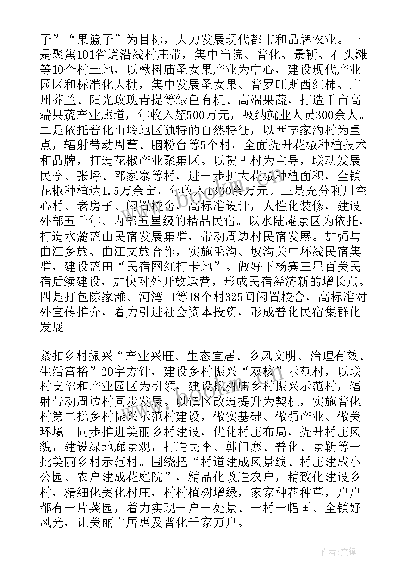 村书记务虚会发言材料(优质5篇)