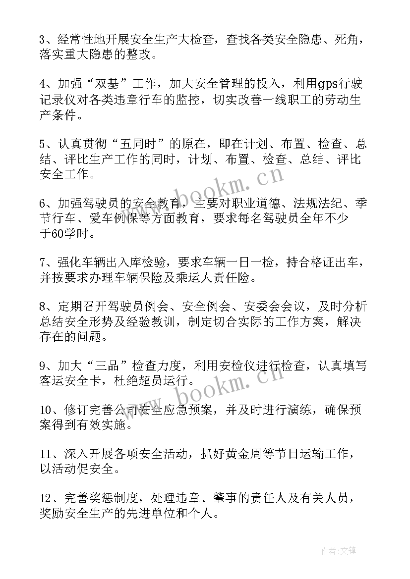 2023年公司承诺书格式(优质7篇)