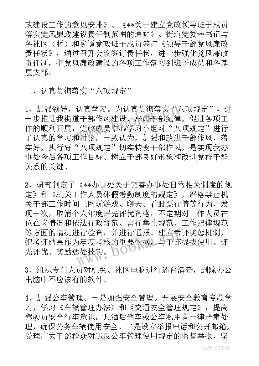 2023年街道纪检委员发言稿(优质5篇)