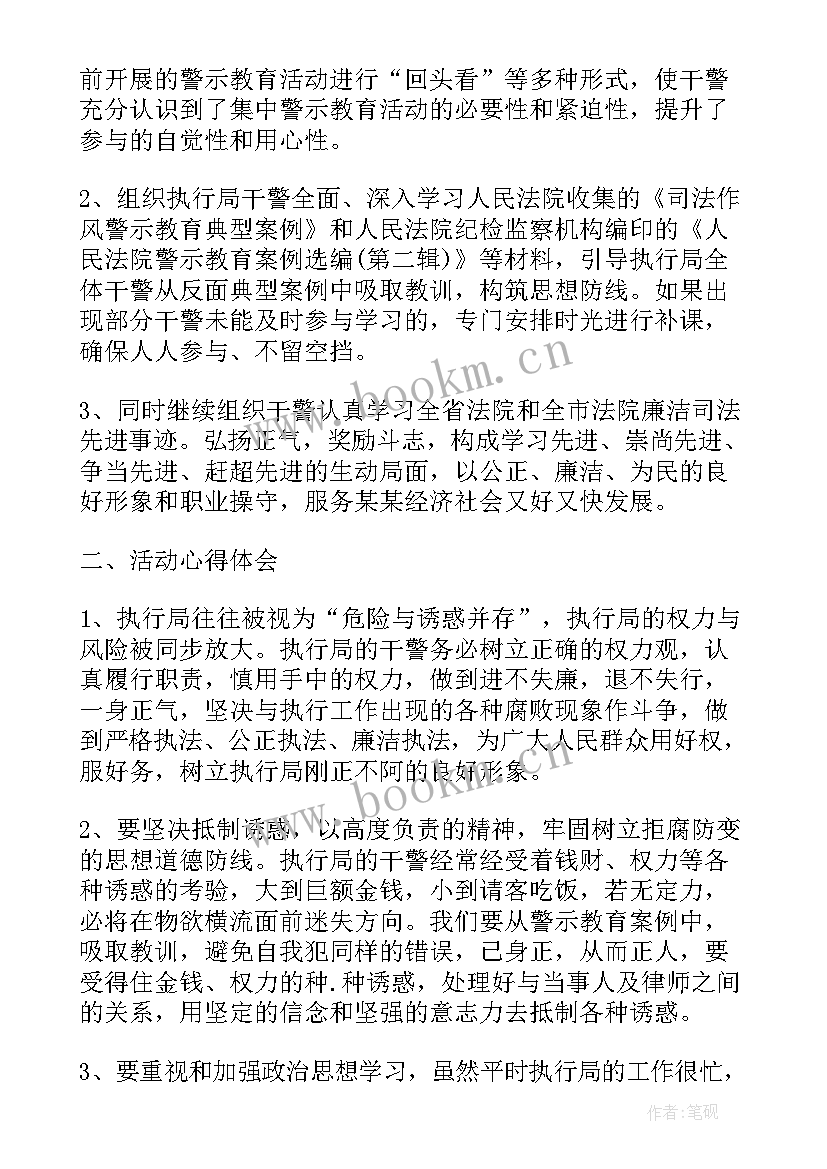 英模教育心得体会(优质9篇)