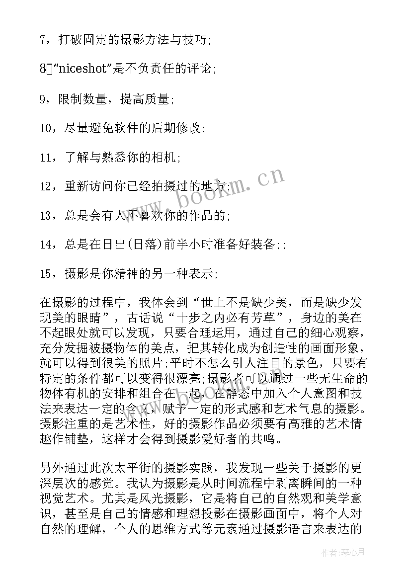 最新社会实践服务总结报告 摄影服务社会实践总结(大全5篇)