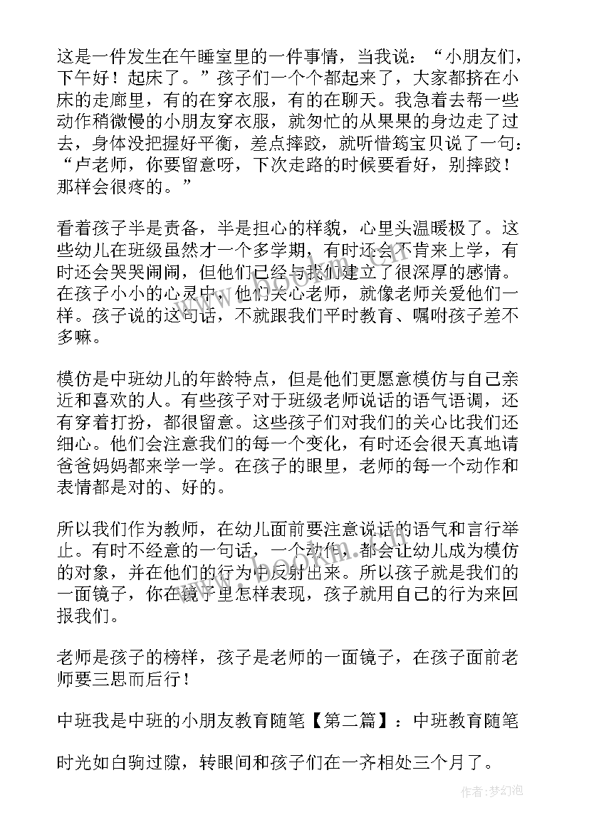 最新防欺凌教育教案及反思中班 幼儿园中班健康教育教案为会有龋齿含反思(优秀5篇)