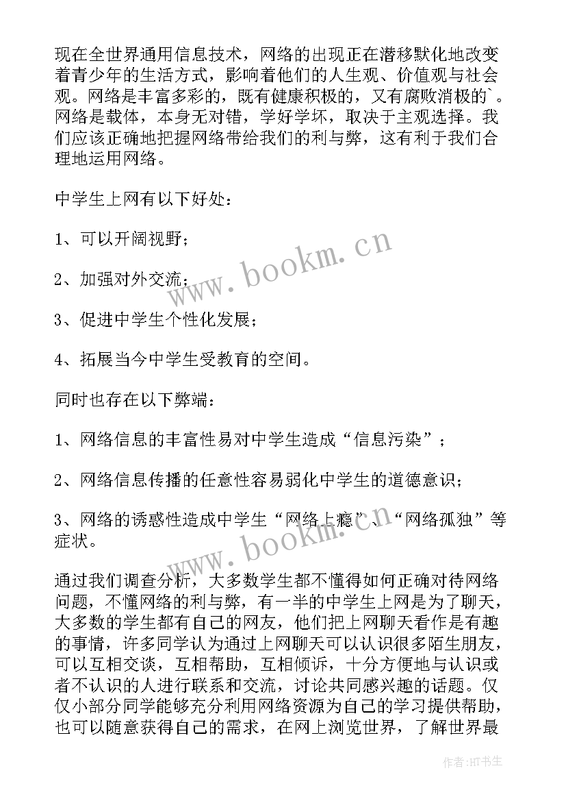 最新网络安全教育发言稿(优质5篇)