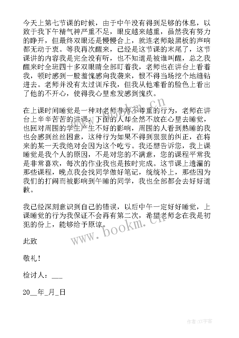 玩手机检讨书自我反省 学生玩手机自我反省检讨书(汇总8篇)