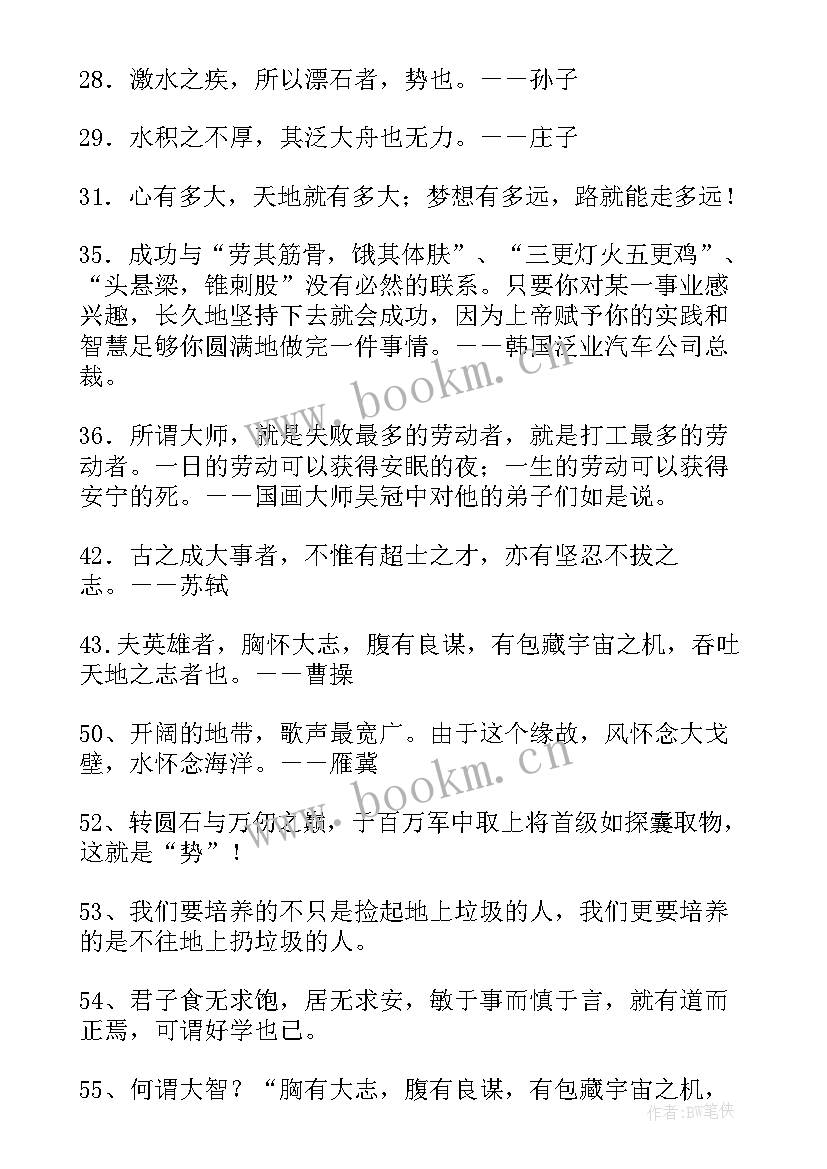 最新高二励志班会(实用5篇)