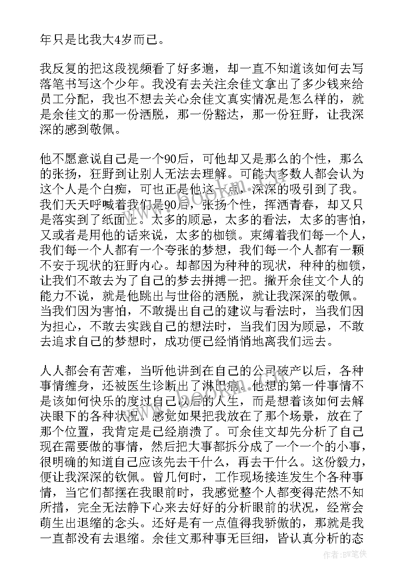 最新高二励志班会(实用5篇)