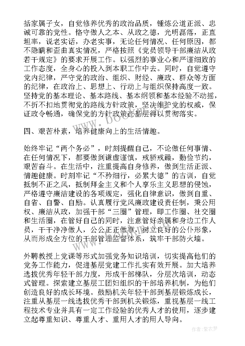 集团公司党委副书记任职表态发言材料(实用5篇)