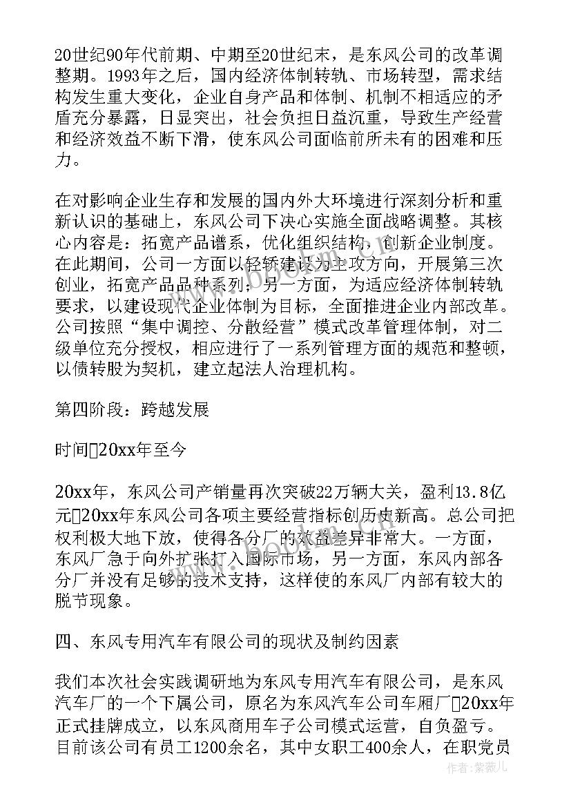 最新港口规划调查的主要内容 文明调研报告心得体会(模板7篇)