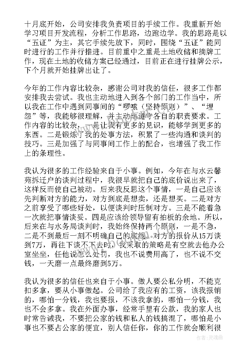 助理会计师个人年终工作总结(优质8篇)