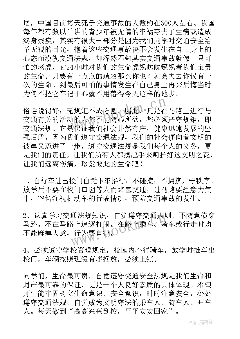 安全教育演讲稿分钟 实用的安全生产的演讲稿(汇总5篇)