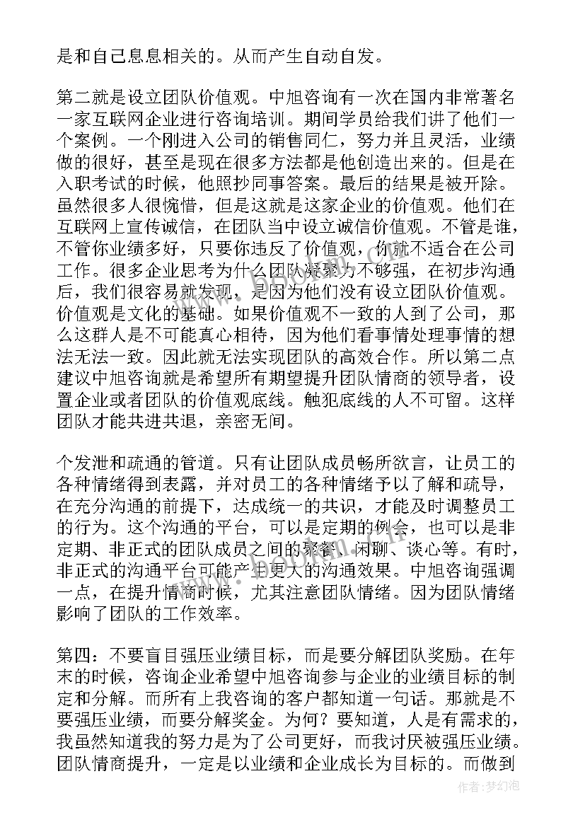 2023年团队建设与管理总结(实用8篇)