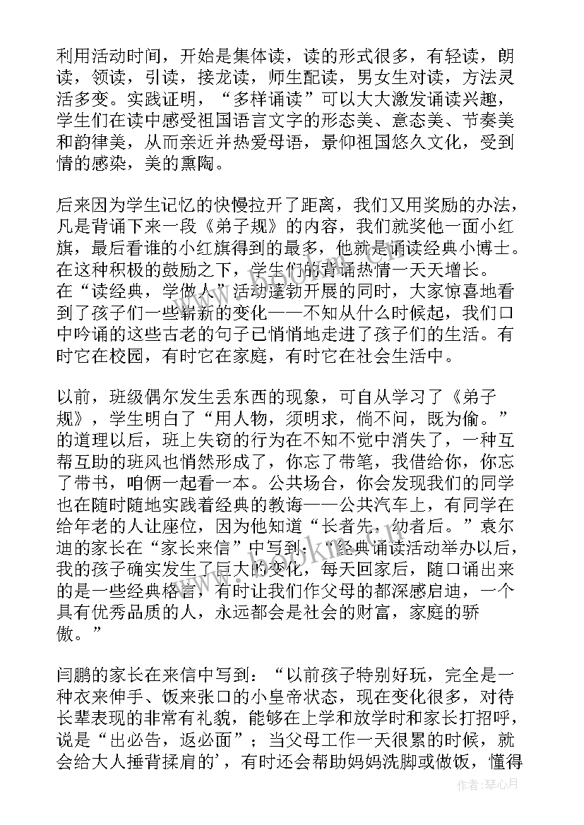 2023年古典舞的心得体会(精选6篇)