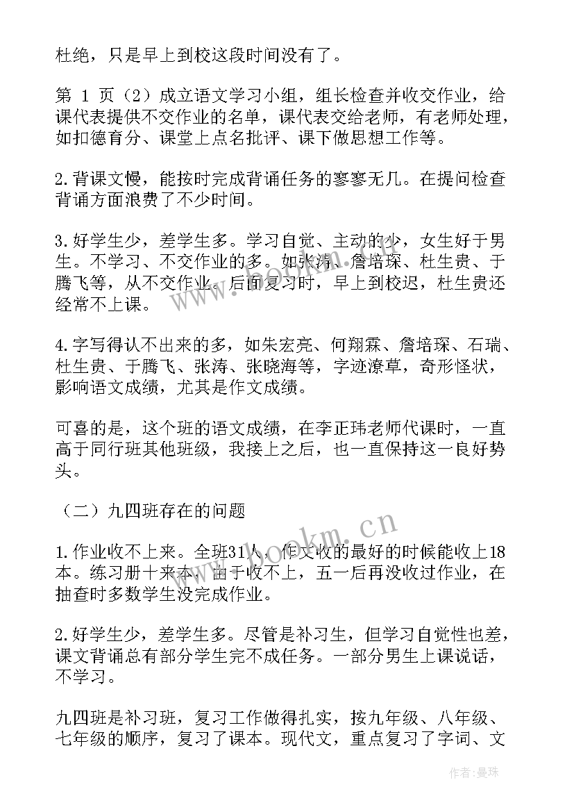 最新九年级第二学期教师工作总结 九年级第二学期物理教学工作总结(汇总5篇)