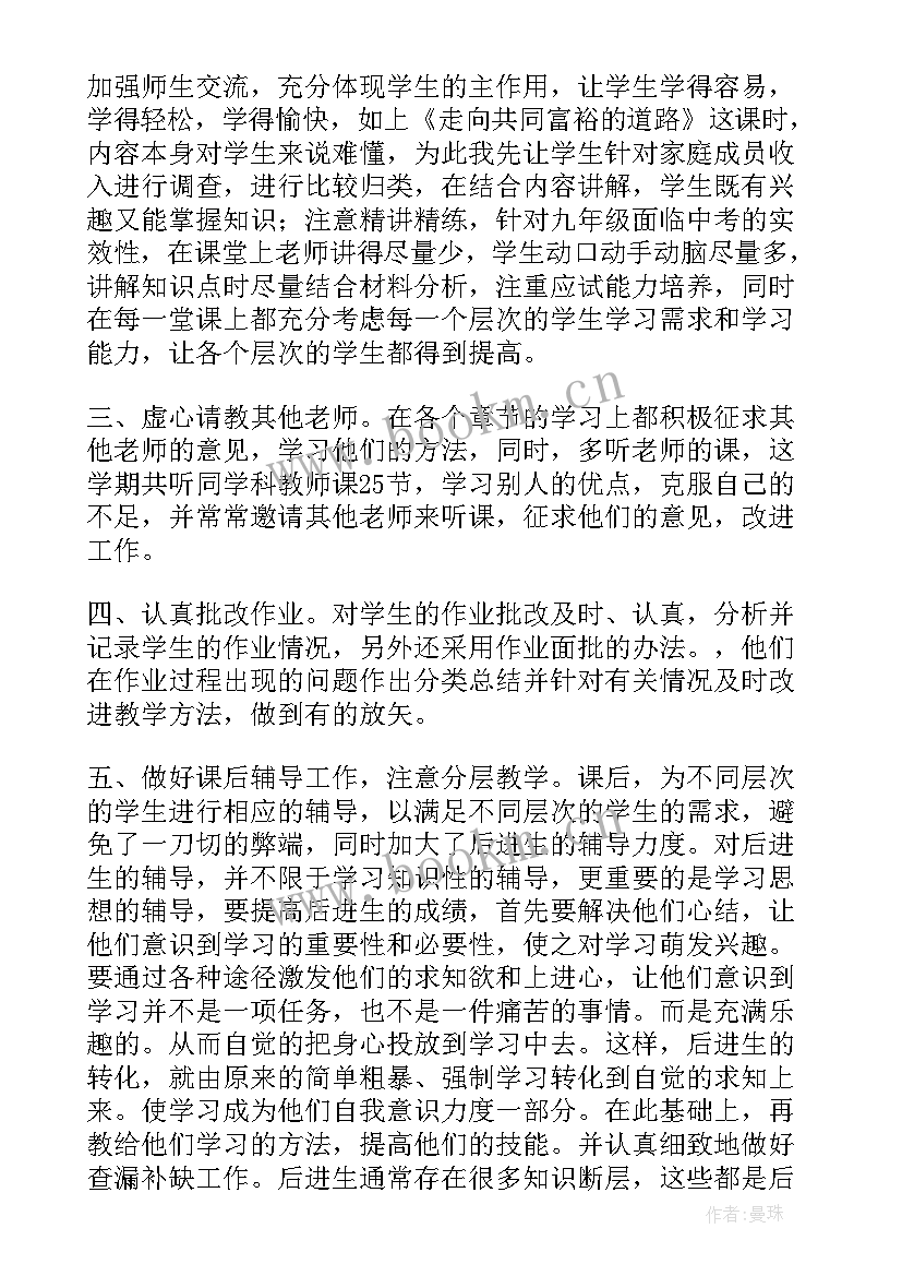 最新九年级第二学期教师工作总结 九年级第二学期物理教学工作总结(汇总5篇)