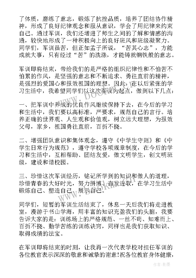 最新镇党委书记到学校讲党史 学校五四活动教育局领导讲话(优质9篇)