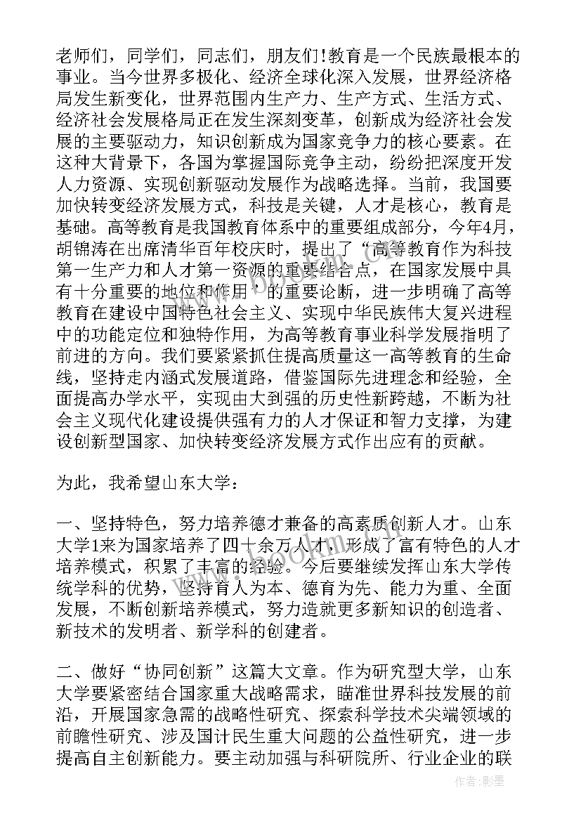 最新镇党委书记到学校讲党史 学校五四活动教育局领导讲话(优质9篇)