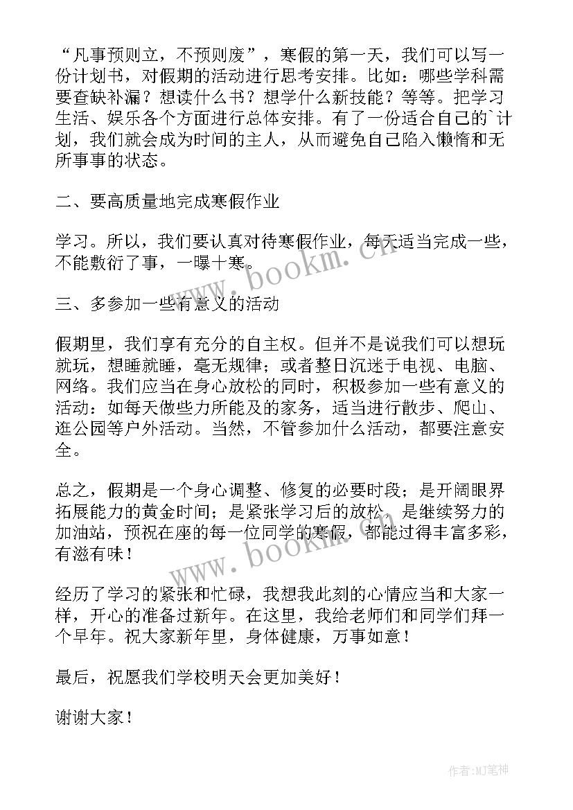 初二学生演讲稿(模板10篇)