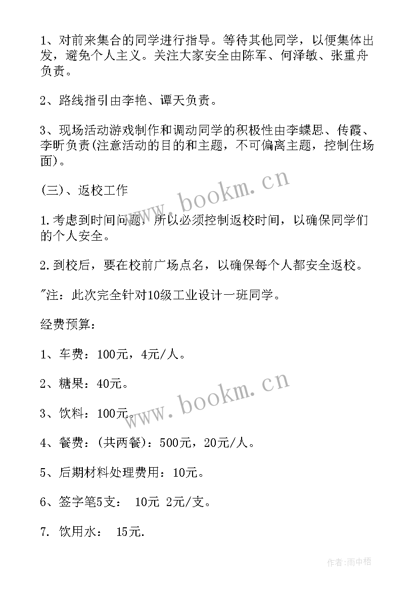 最新学校宣传端午节活动方案策划 学校端午节活动端午节活动方案(模板7篇)