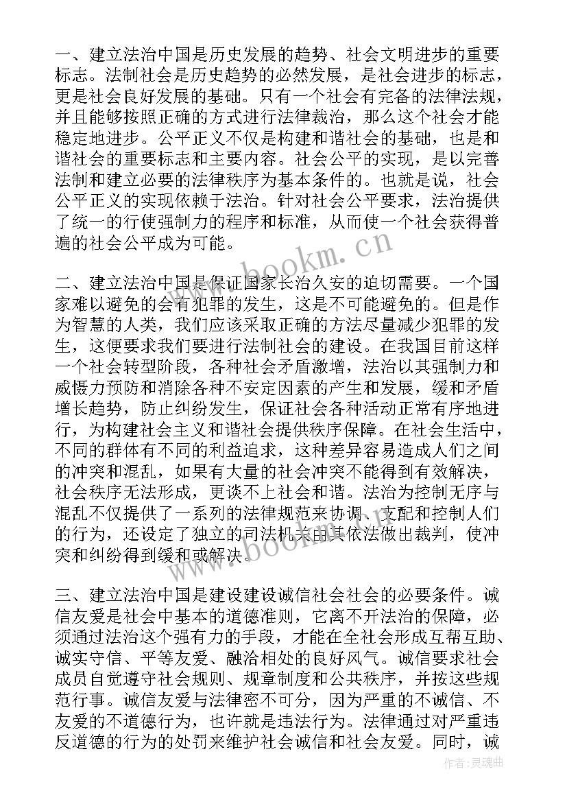 2023年推进法治建设的心得(优秀5篇)