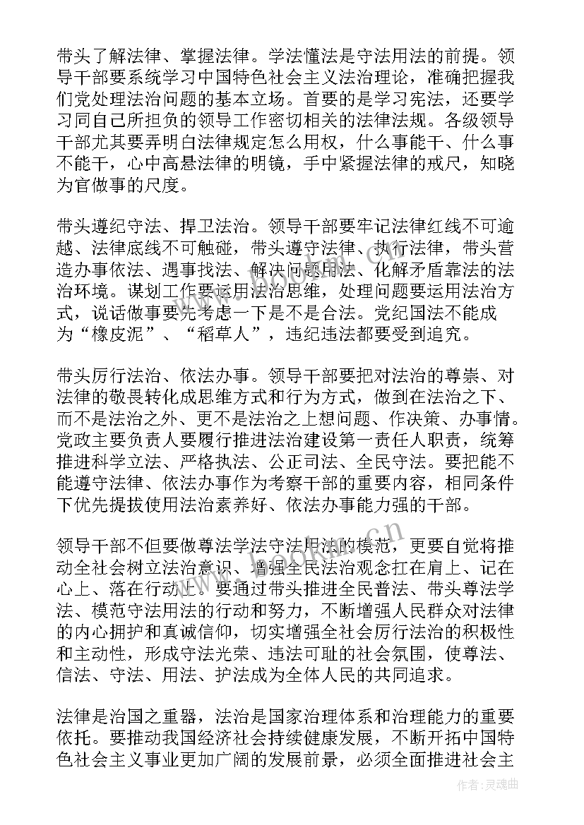 2023年推进法治建设的心得(优秀5篇)