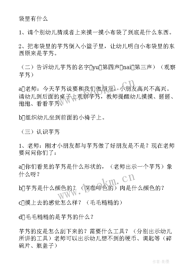 2023年德育教案大班 幼儿园大班户外活动教案(大全8篇)