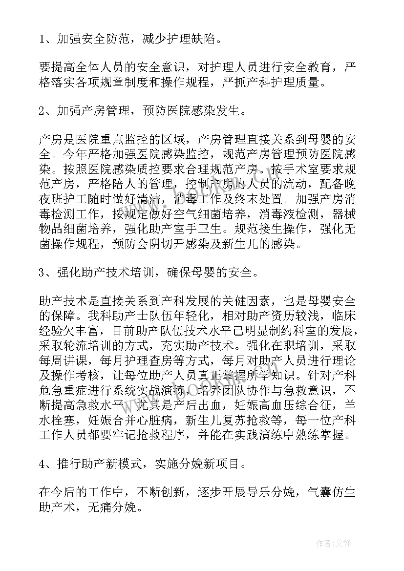 最新医院护士年终总结和工作计划(优质6篇)