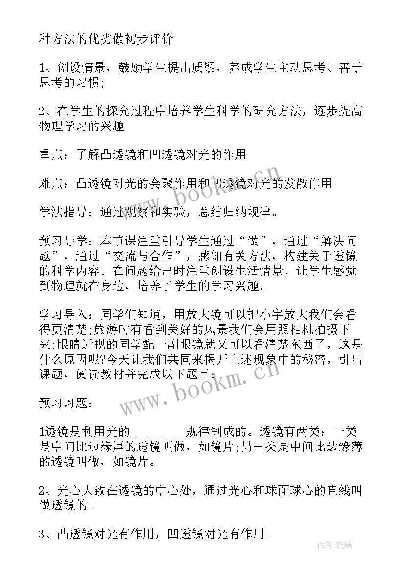 最新初二物理教学工作总结 物理初二学生教育心得体会(实用6篇)