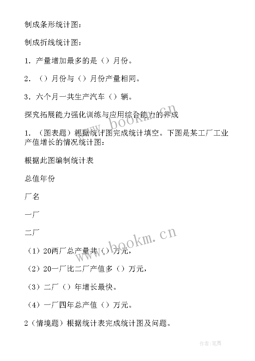 最新三下数学试卷讲评课教案设计(优秀5篇)