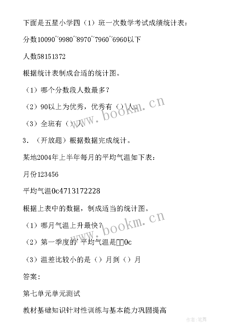 最新三下数学试卷讲评课教案设计(优秀5篇)