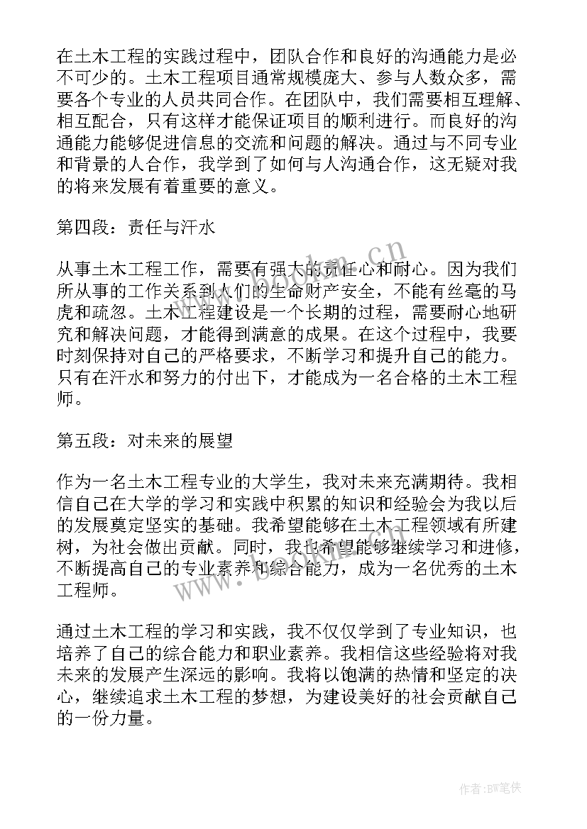 大学木工课心得体会(优质5篇)