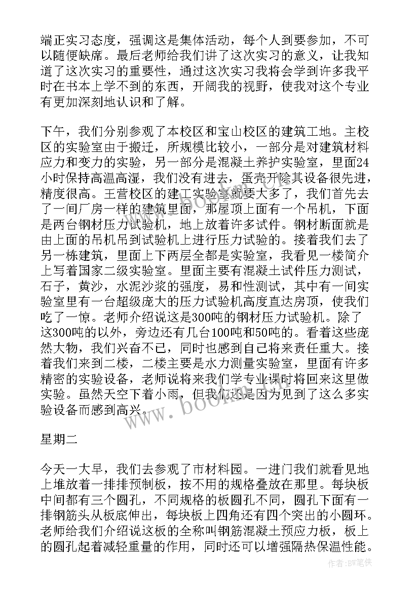 大学木工课心得体会(优质5篇)