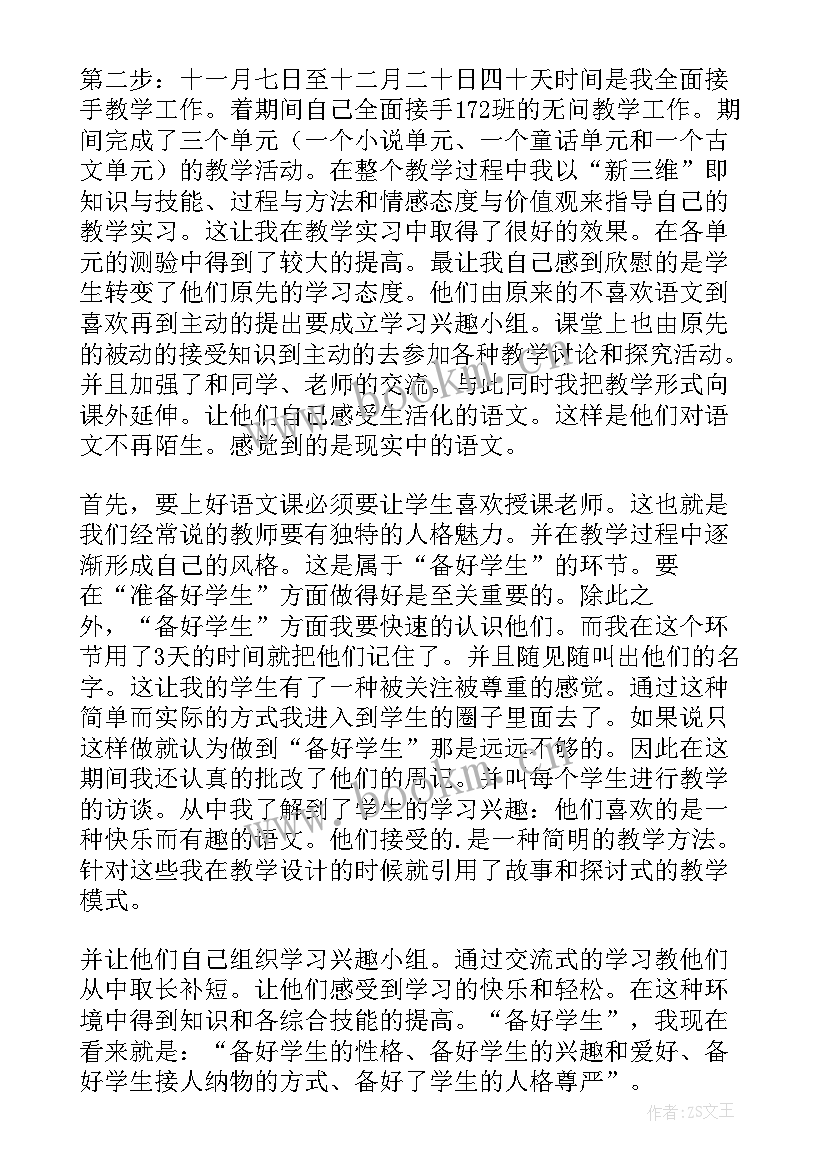 2023年语言专业的学生只用学语言吗 汉语言文学专业大学生教育中学的实习报告(模板9篇)