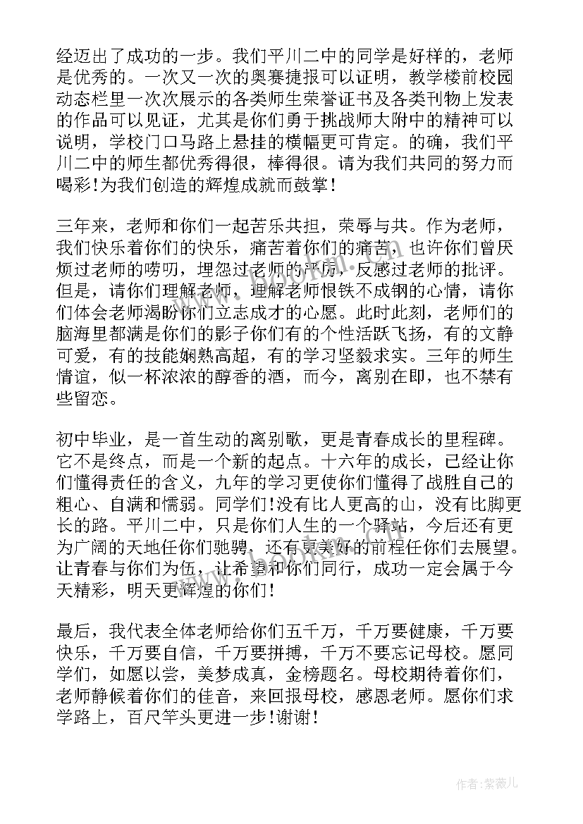 毕业生学生代表发言稿(实用5篇)