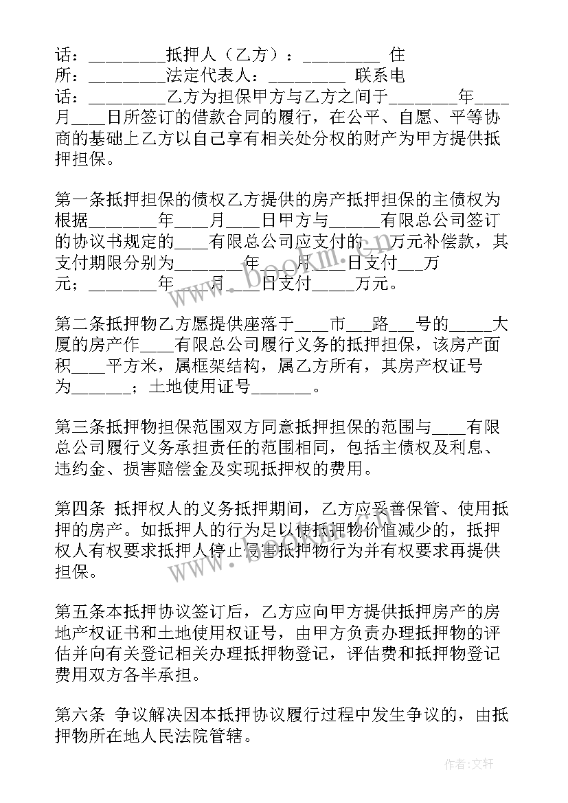 最新新班子见面会主持词(大全6篇)