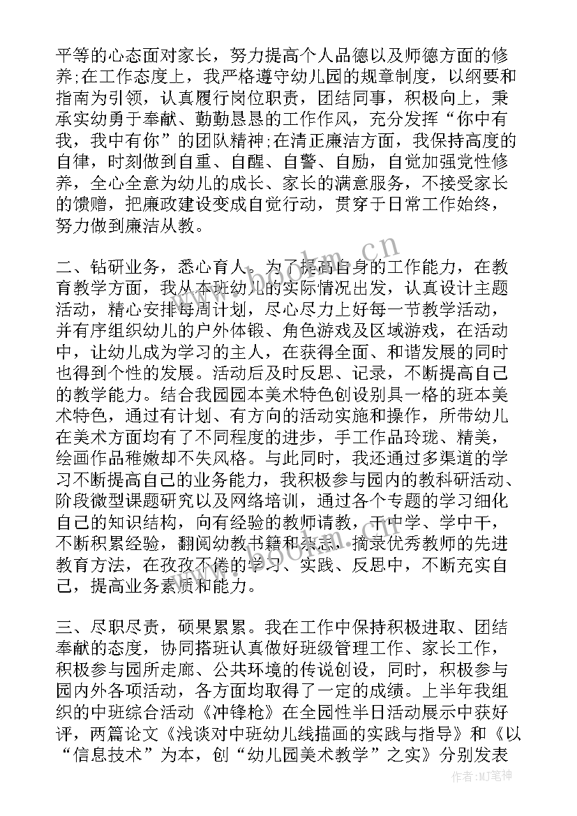 2023年学校老师工作总结(模板7篇)