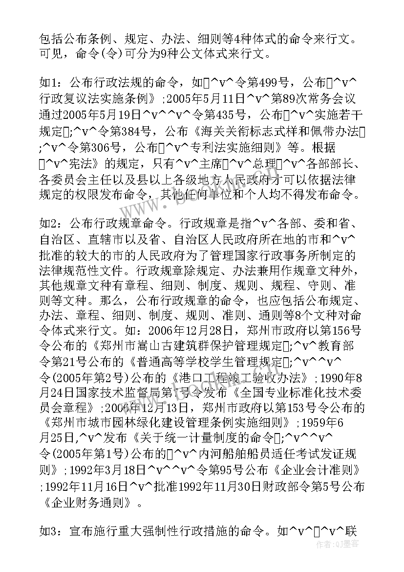 2023年请求上级解决问题的报告 请求政府解决问题的诉求书(精选5篇)