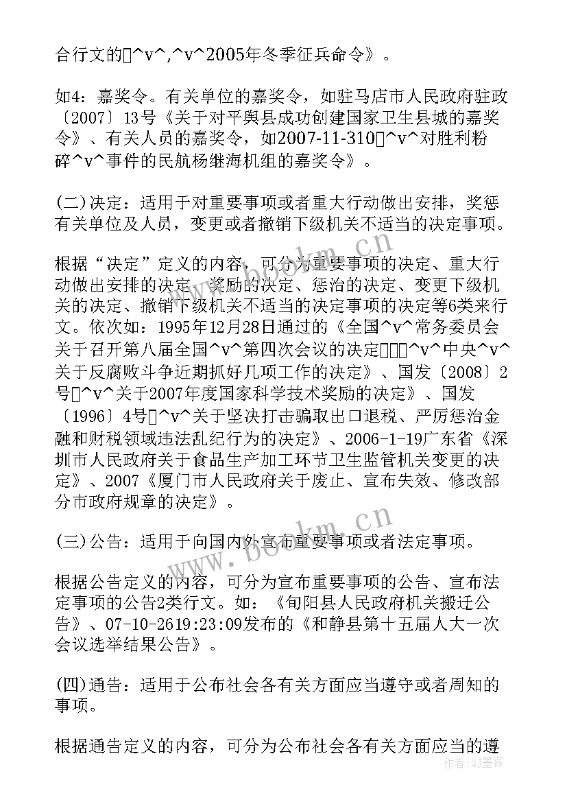 2023年请求上级解决问题的报告 请求政府解决问题的诉求书(精选5篇)