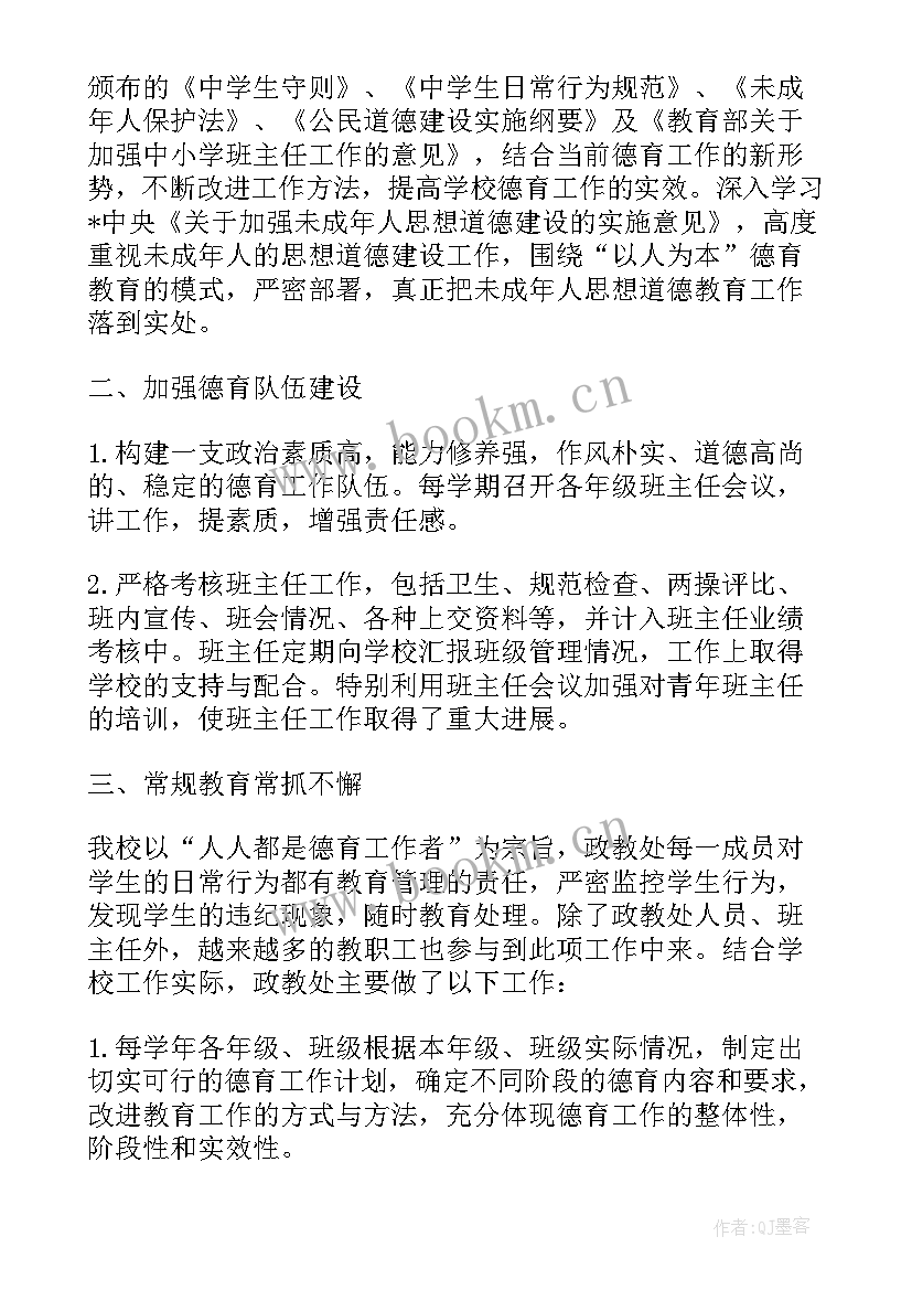 2023年中学毕业赠言给同学(汇总7篇)