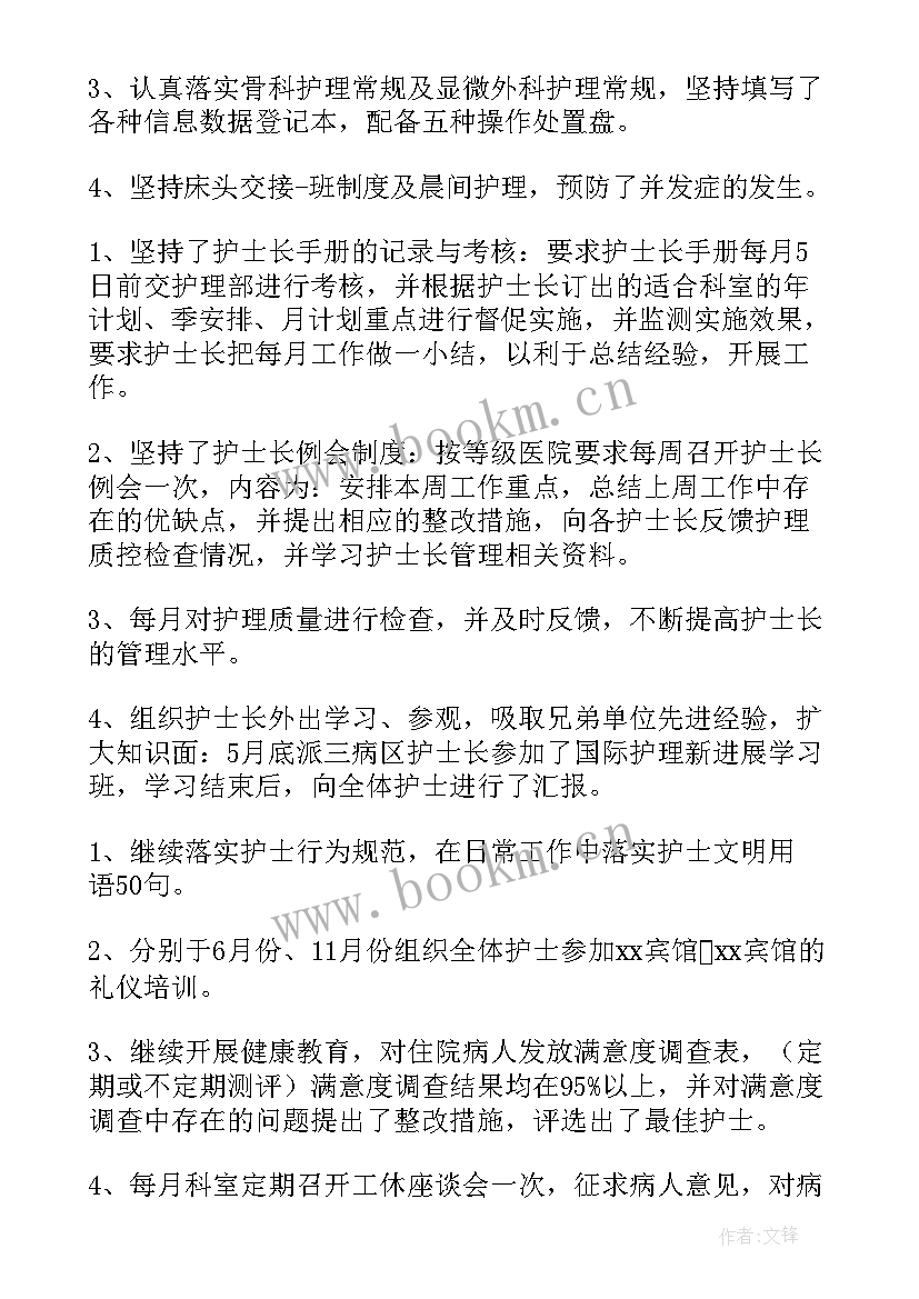 最新医院护士个月试用期总结 护士试用期满个人工作总结(优质10篇)