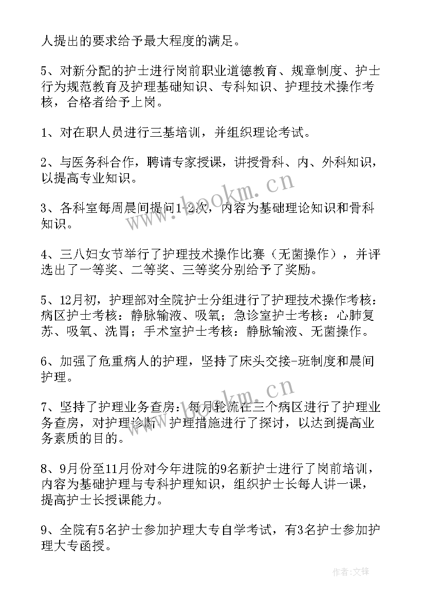 最新医院护士个月试用期总结 护士试用期满个人工作总结(优质10篇)